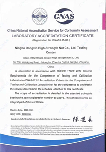 ISO17025