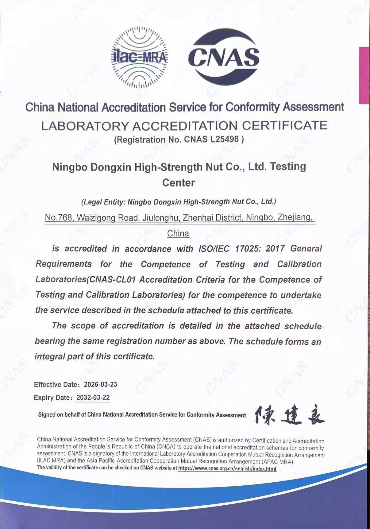 ISO17025